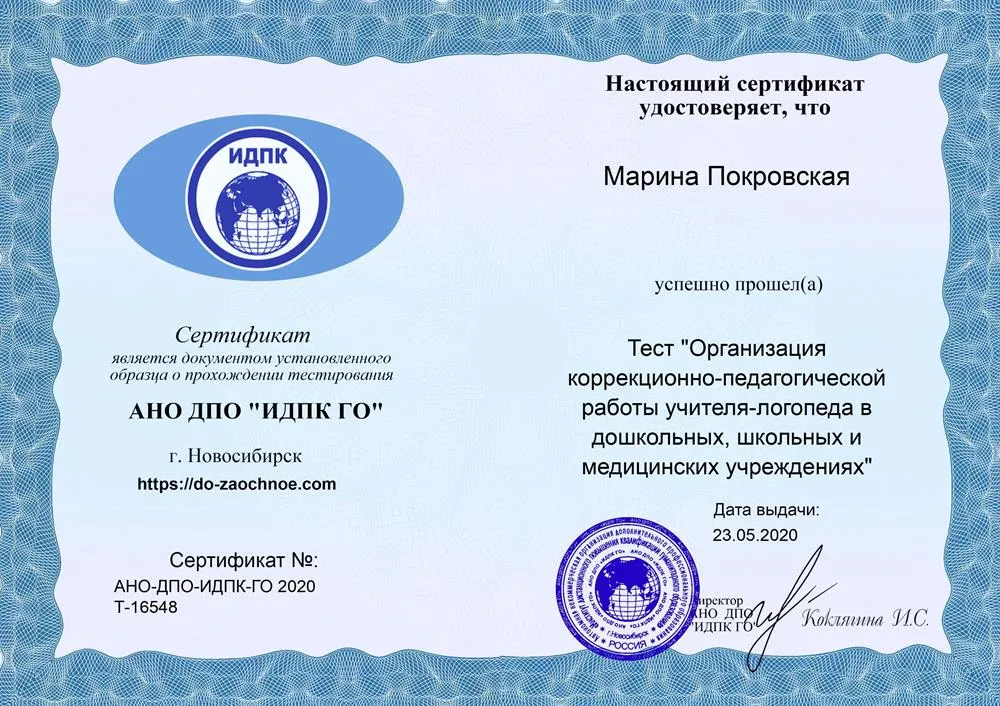 Сертификат
