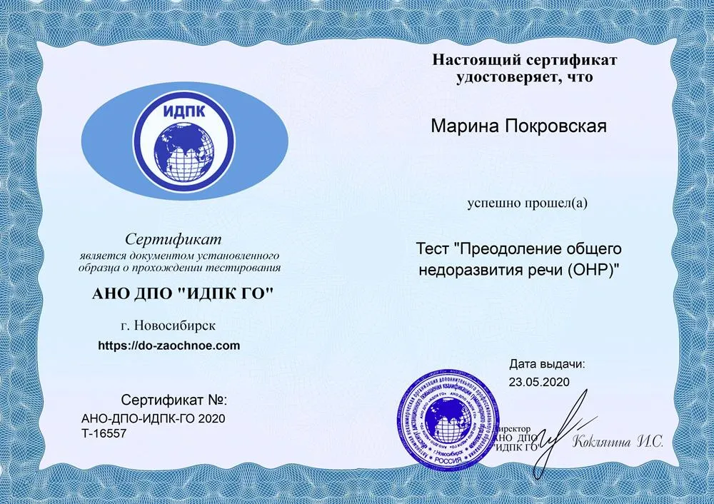 Сертификат