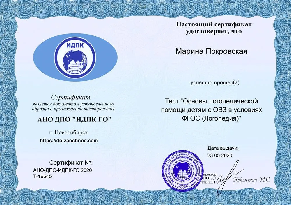 Сертификат