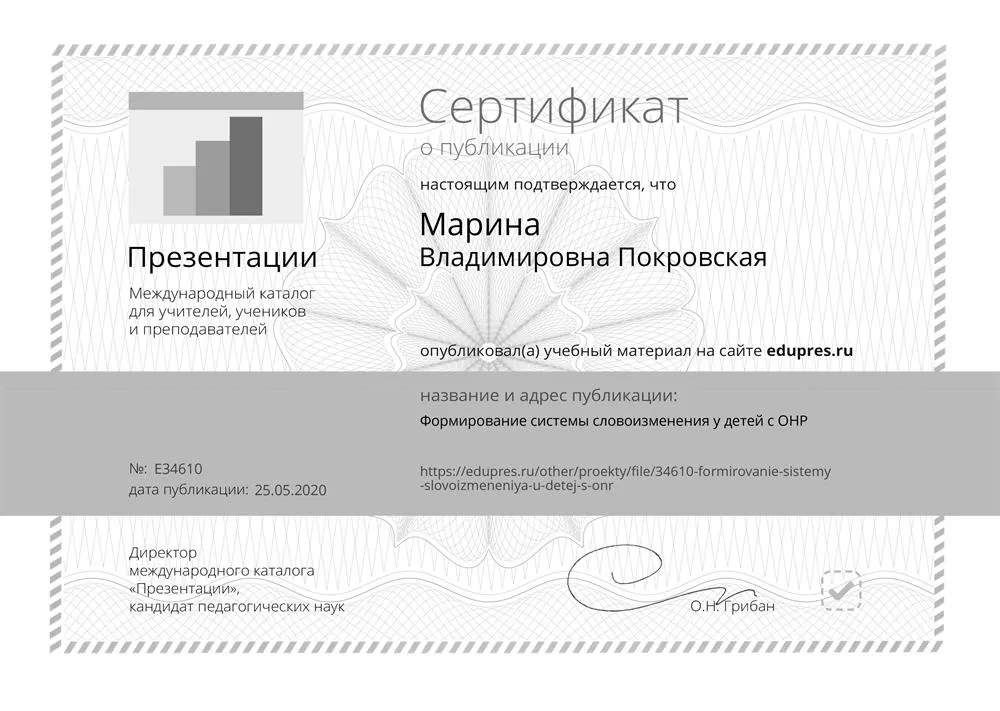 Сертификат о публикации