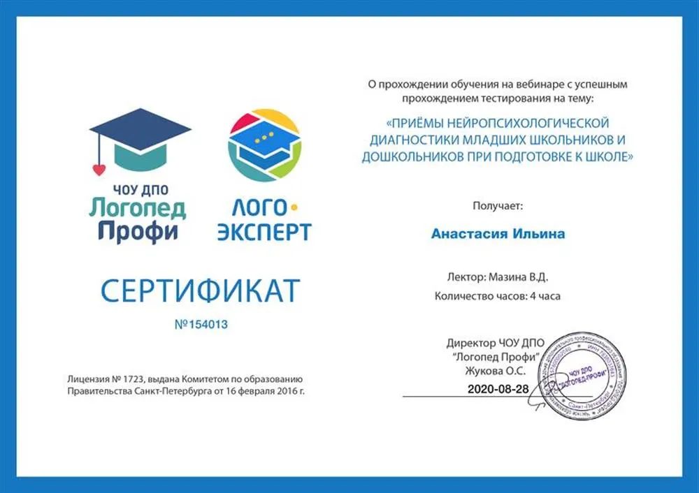 Приемы нейропсихологической диагностики младших школьников и дошкольников при подготовке к школе