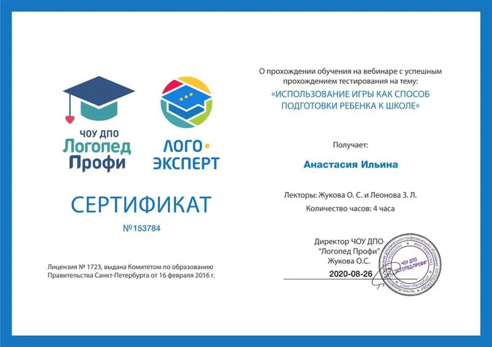 Использование игры как способ подготовки ребенка к школе