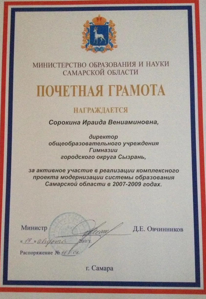 Грамота