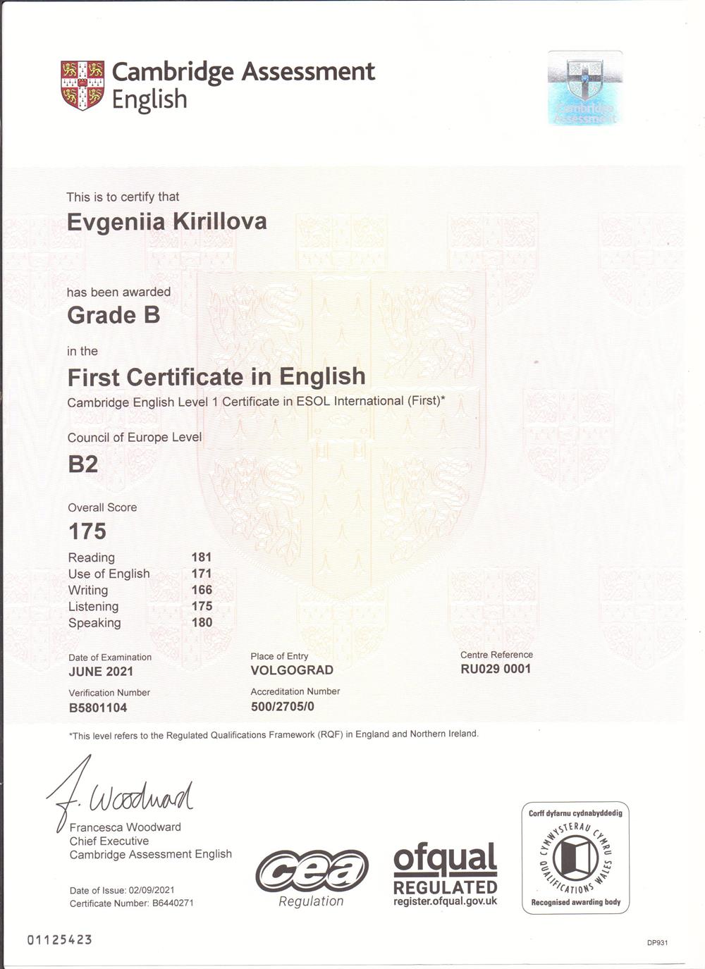 Certificate in English (FCE)