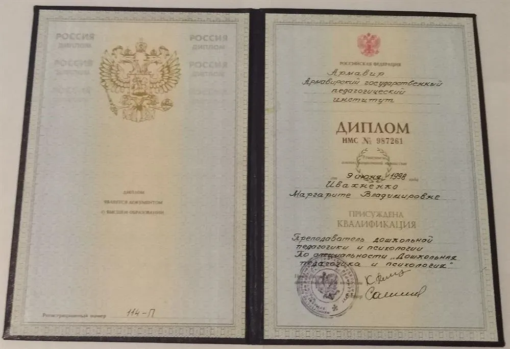 Преподаватель дошкольной педагогики и психологии