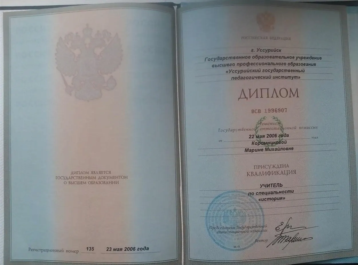 Диплом ДВФУ