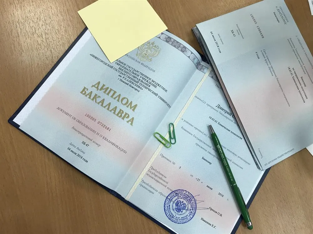 Диплом бакалавра по специальности химическая технология