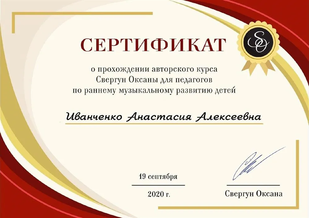 Сертификат