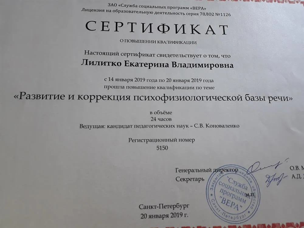 Психофизиологическая база речи