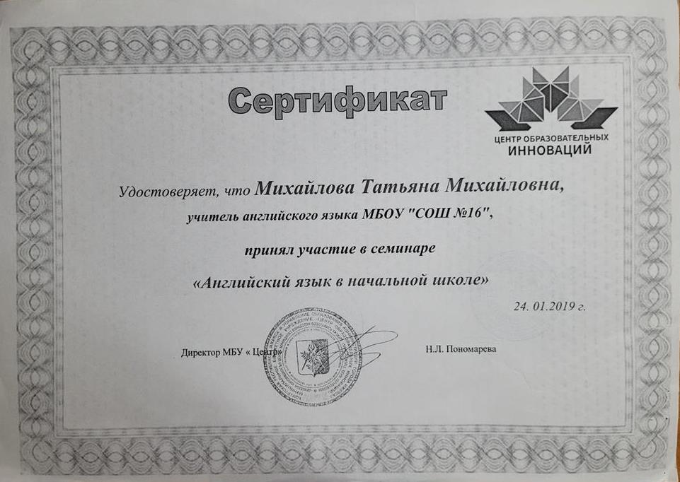 Сертификат
