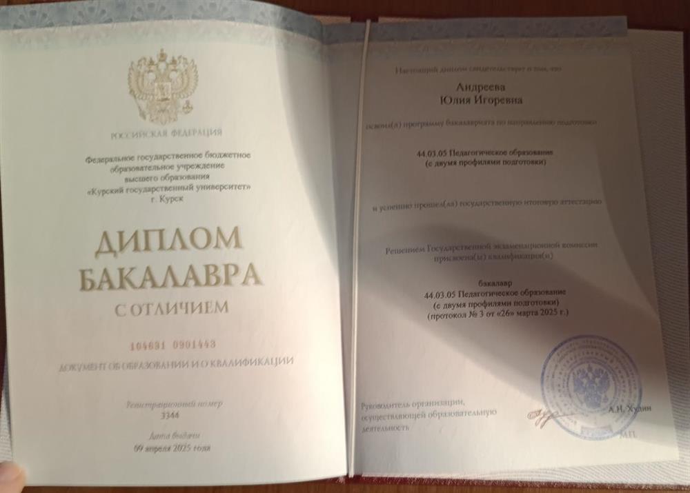 Диплом КГУ