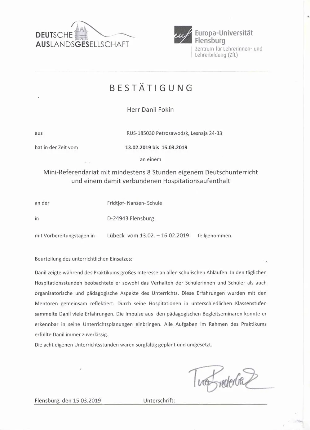 Сертификат о стажировке в средней школе (г. Фленсбург, Германия)