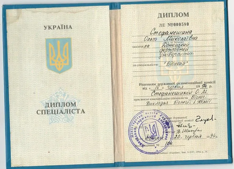 Донецкий государственный университет, специальность "Биология", учитель биологии и химии