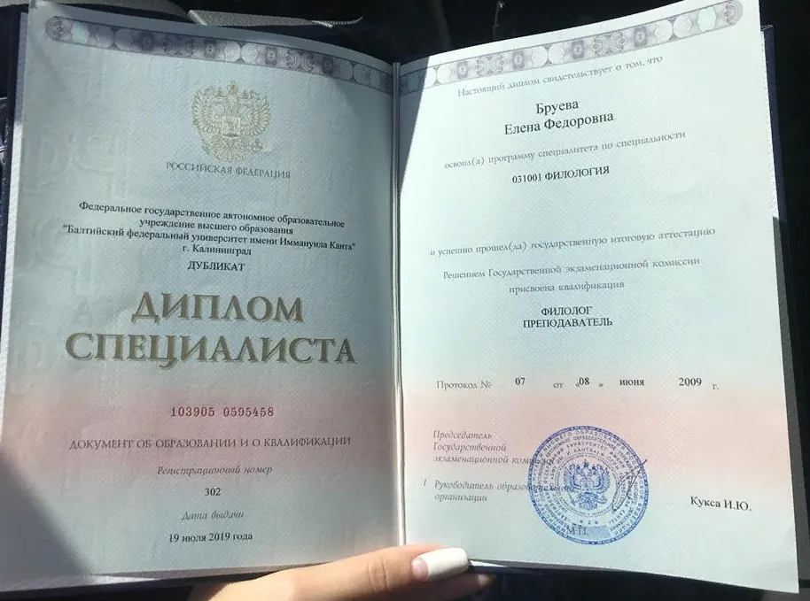 Диплом специалиста 