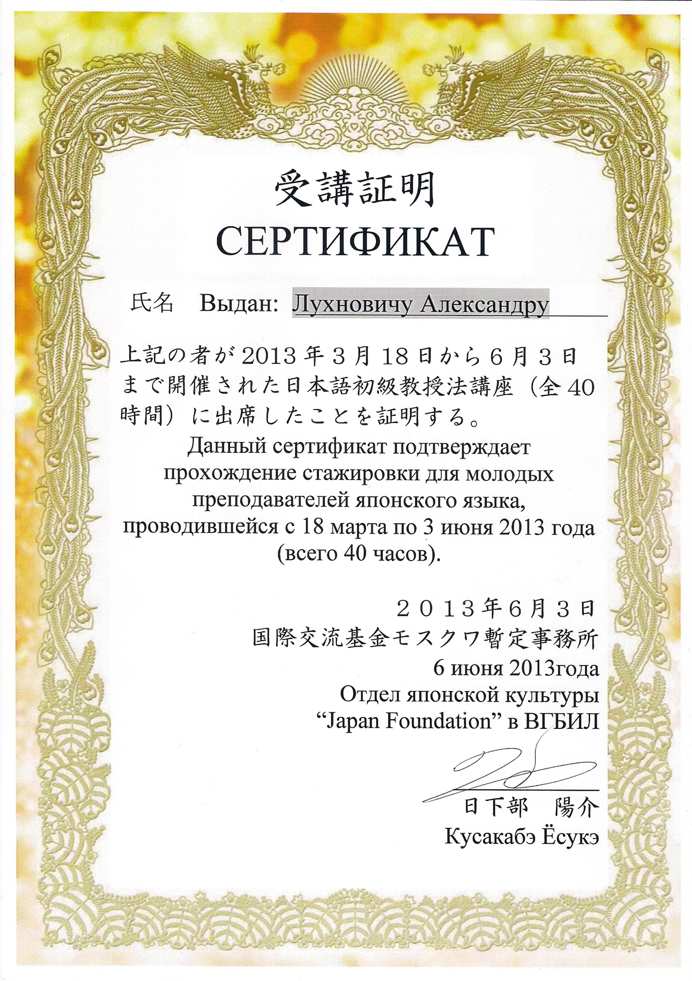 Сертификат