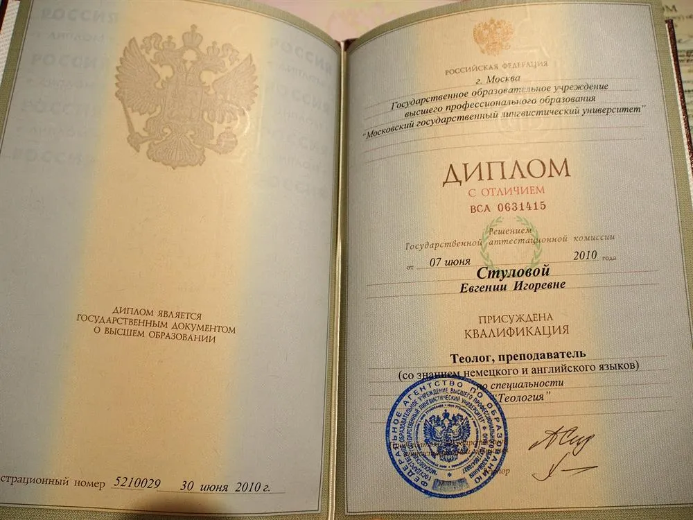 Основное образование 