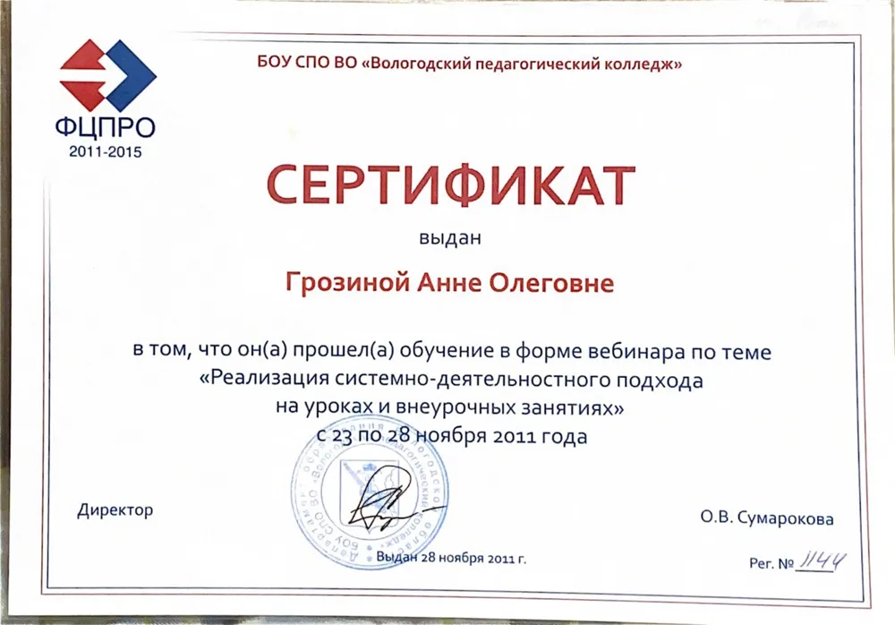 Сертификат