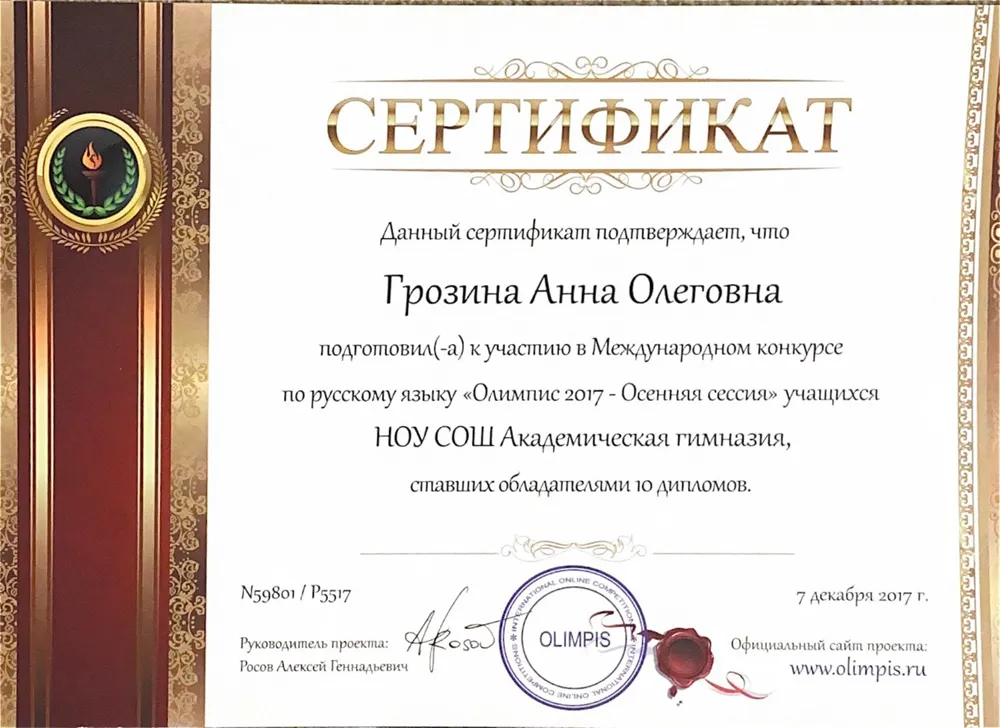 сертификат