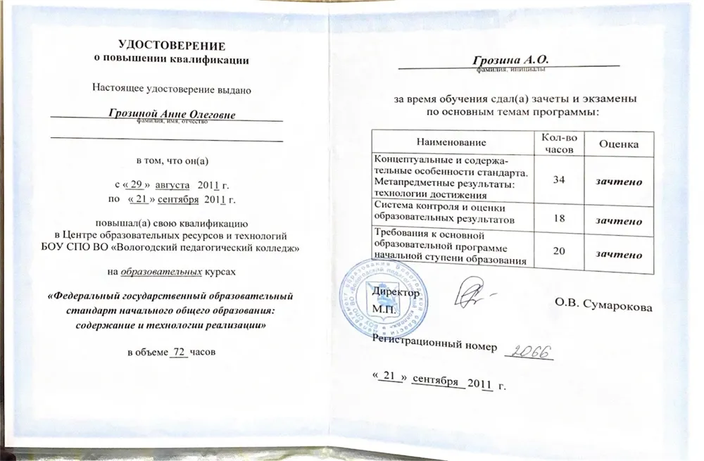 удостоверение