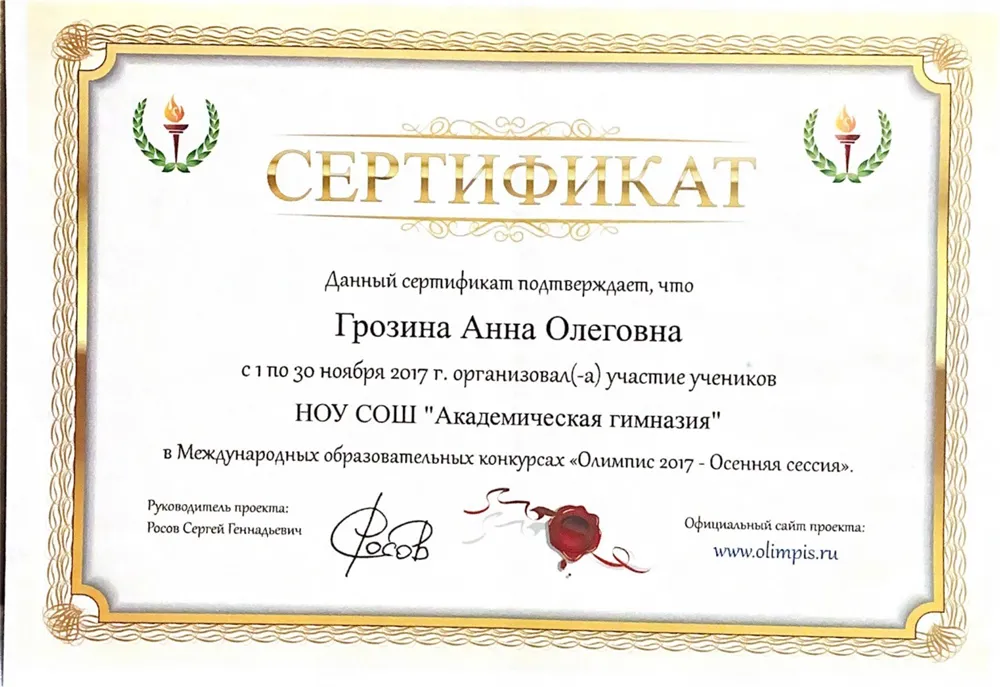 сртификат