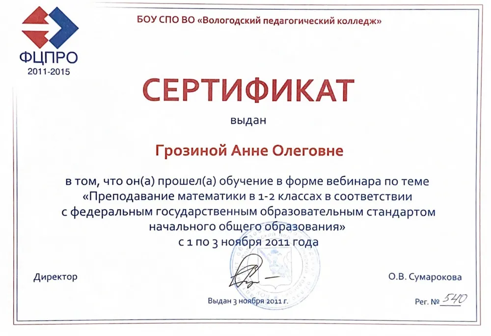 сертификат