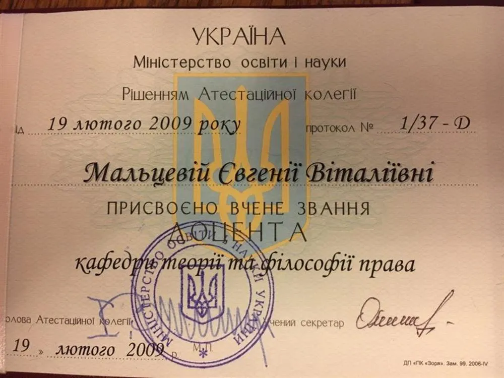 Аттестат