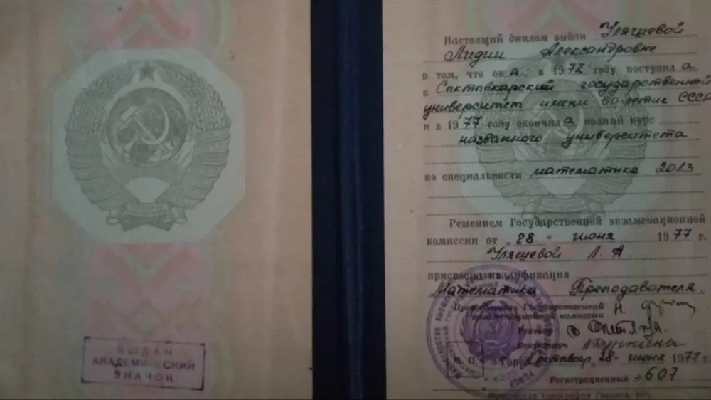 Диплом об образованиии