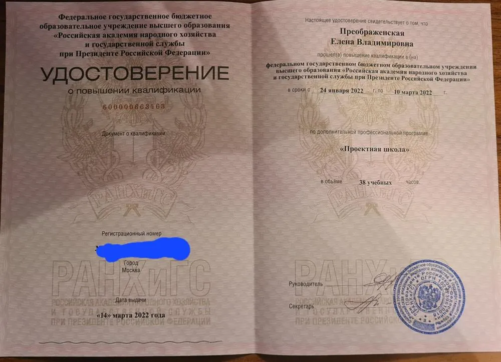 Повышение квалификации
