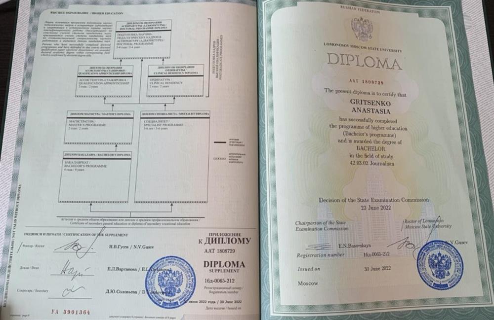 Диплом о высшем образовании МГУ им.М.В. Ломоносова 