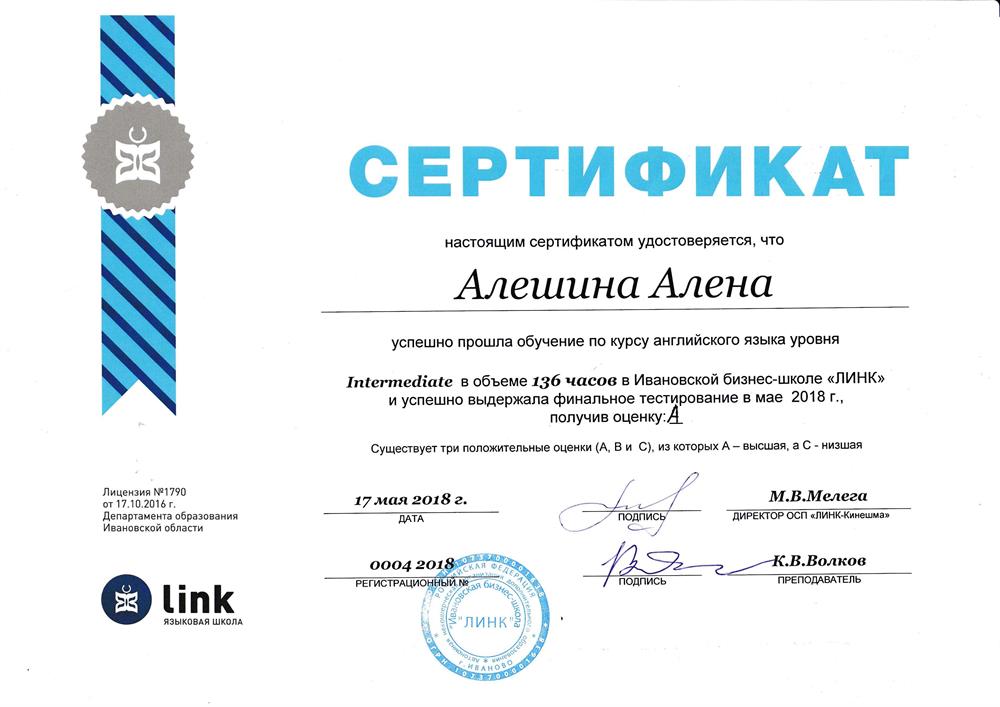 Intermediate 