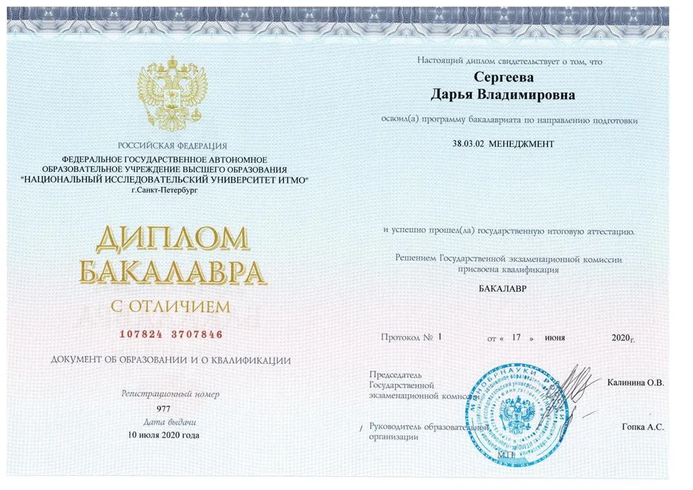 Диплом бакалавра, логистика