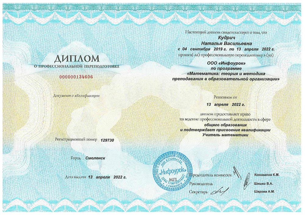 Диплом_2022_стр1