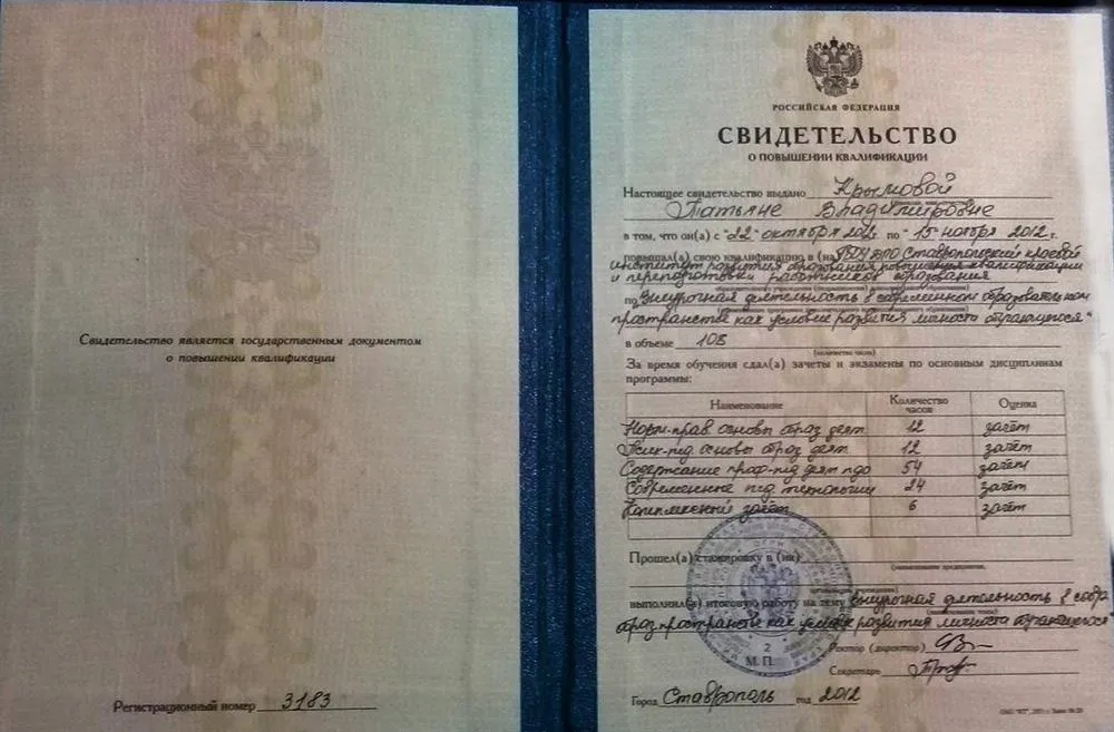 Свидетельство
