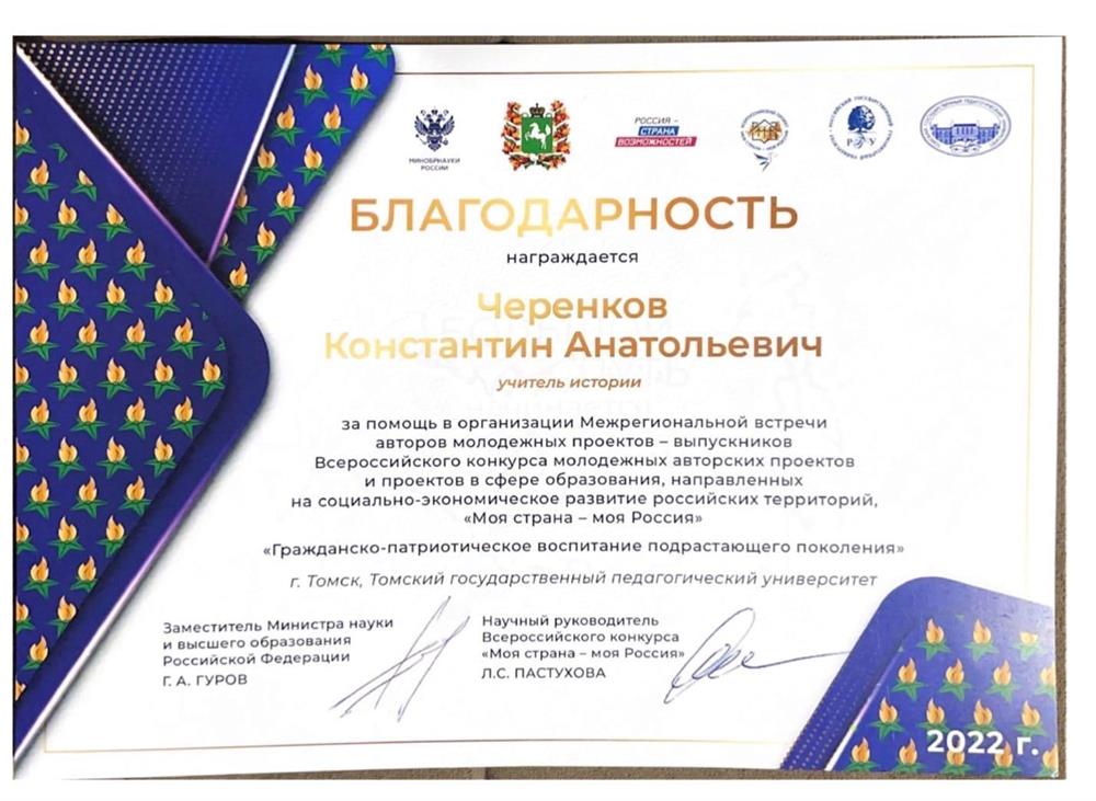 Благодарность