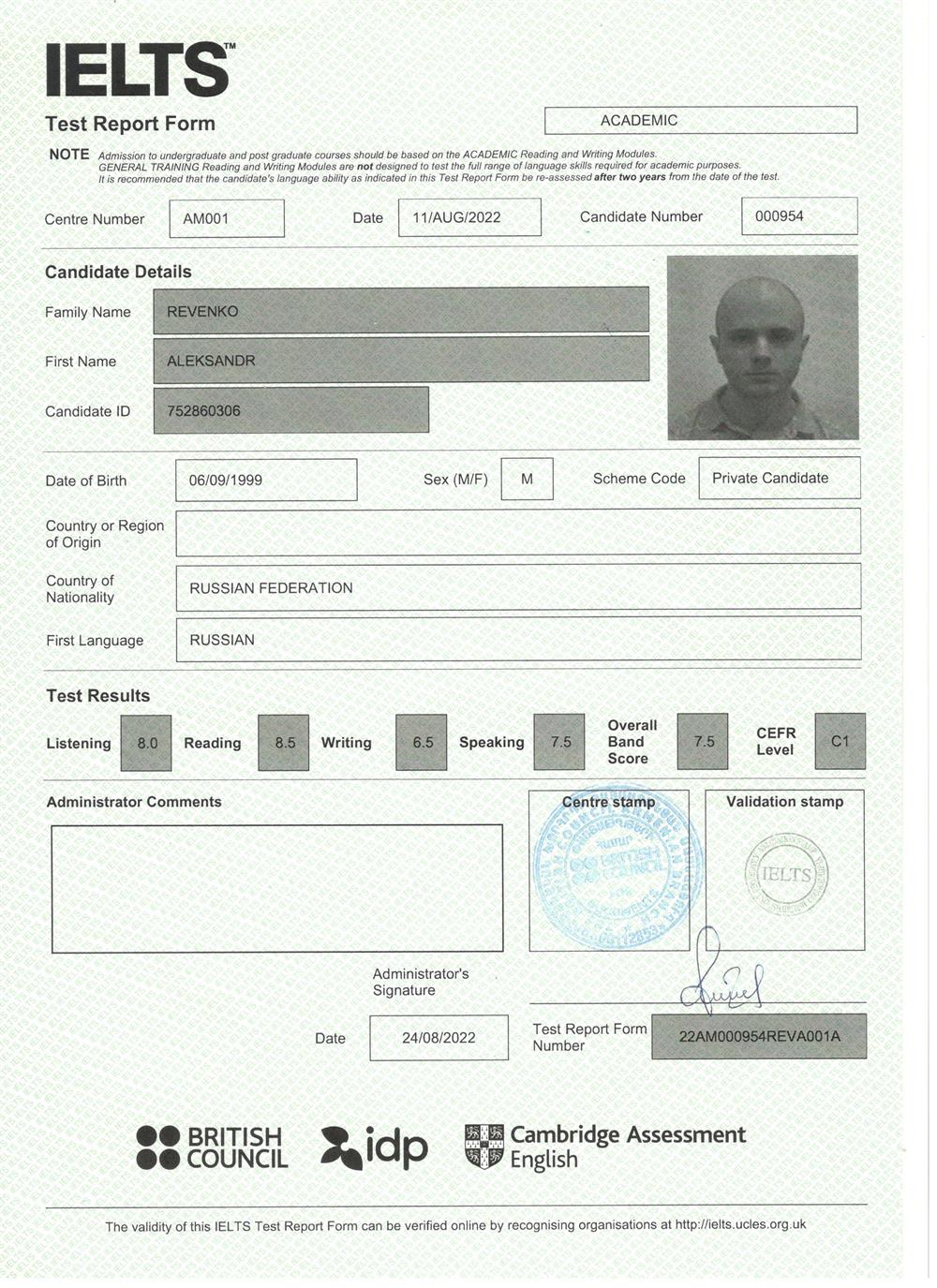 Сертификат IELTS