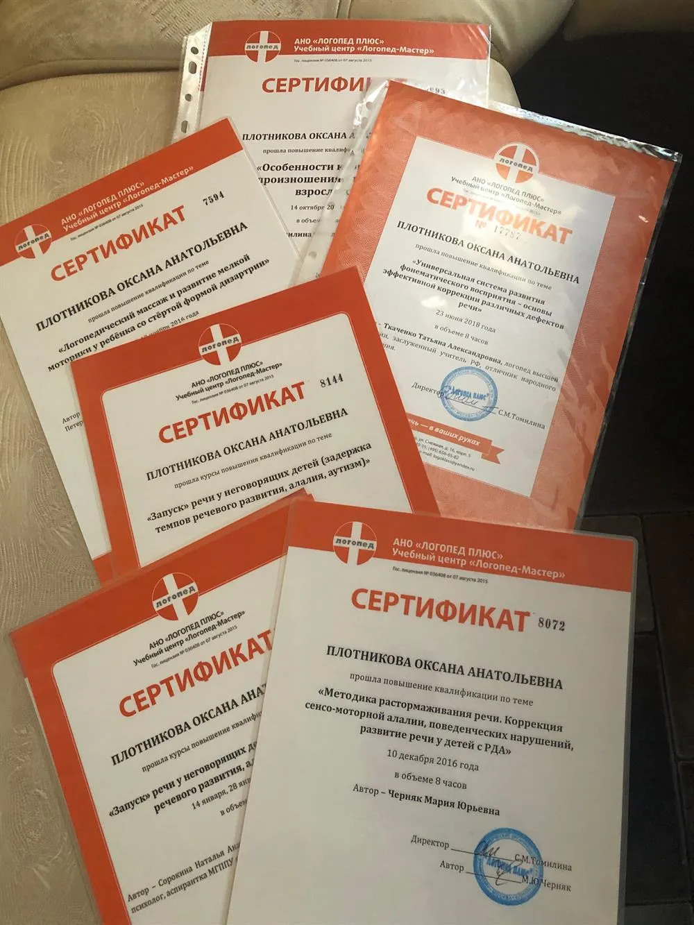 Повышение квалификации 
