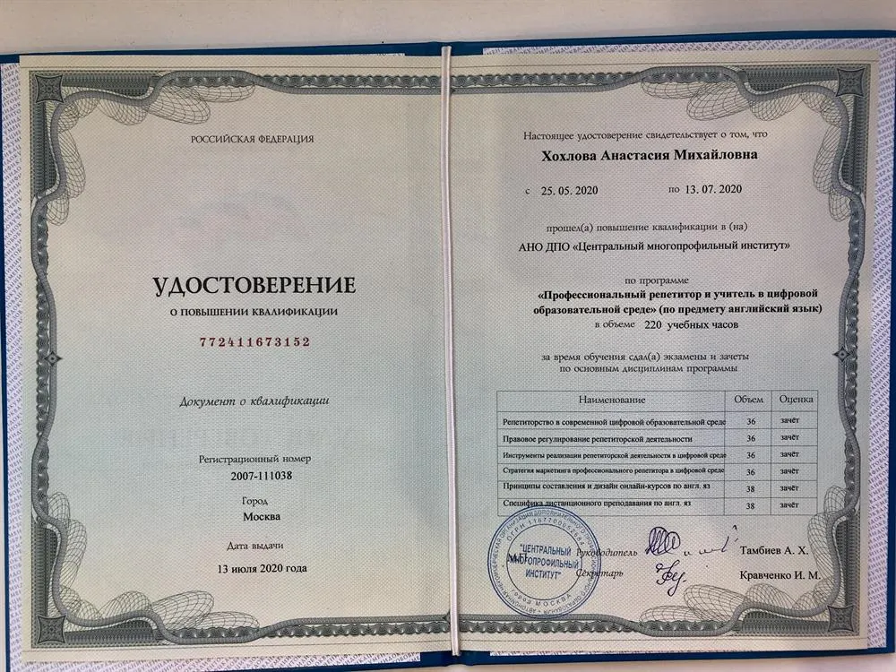 Удостоверение