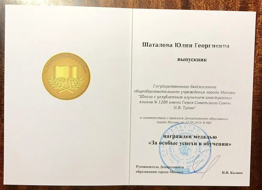 Удостоверение к медали 