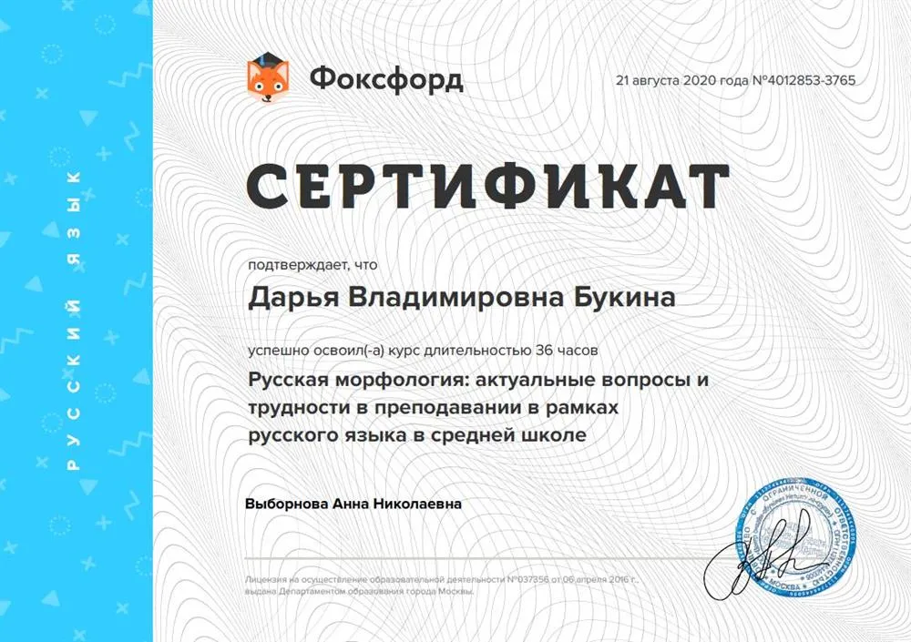 Сертификат