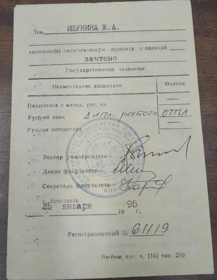 Выписка из зачётной ведомости -приложение к диплому