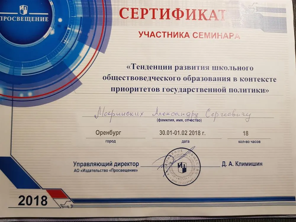 Сертификат ЕГЭ обществознание