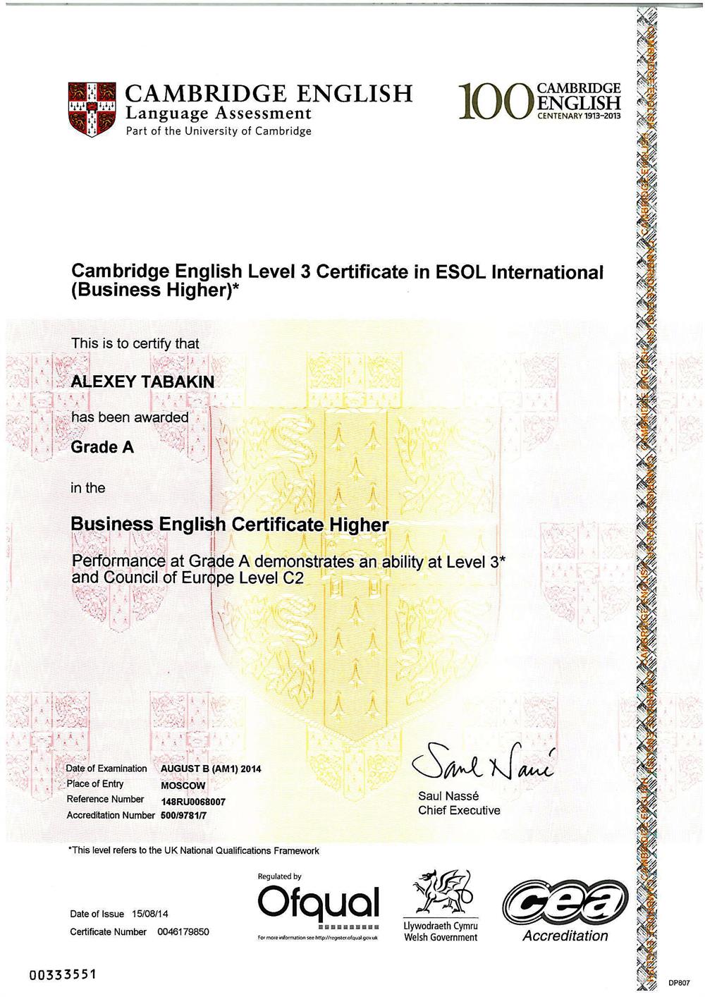 Сертификат. BEC HIGHER CAMBRIDGE CERTIFICATE
