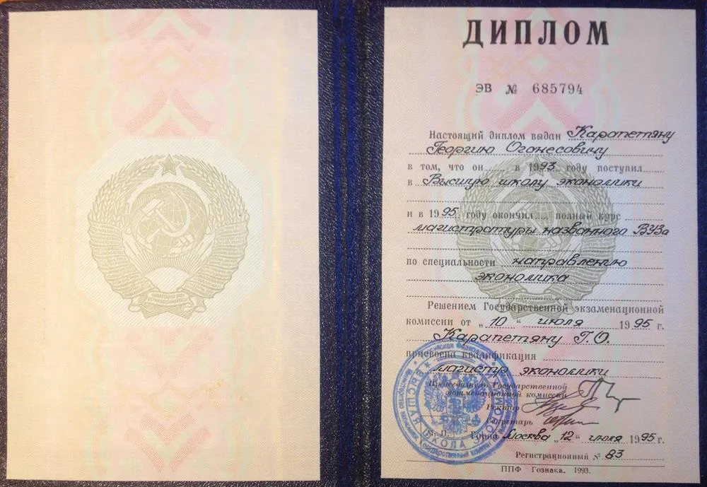 Диплом. ВШЭ