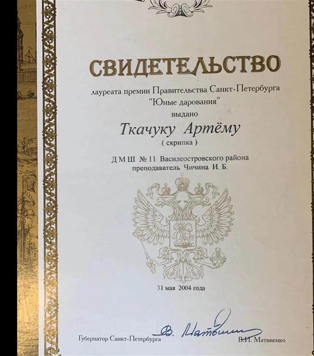 Правительственная премия 