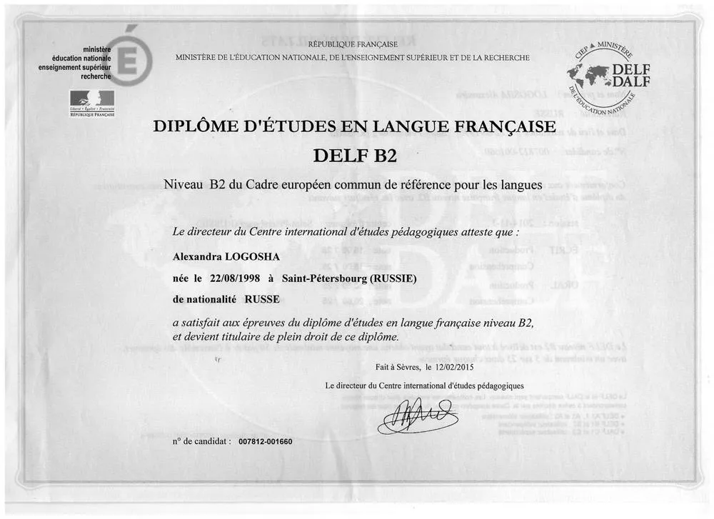 Сертификат DELF по французскому языку на уровень В2