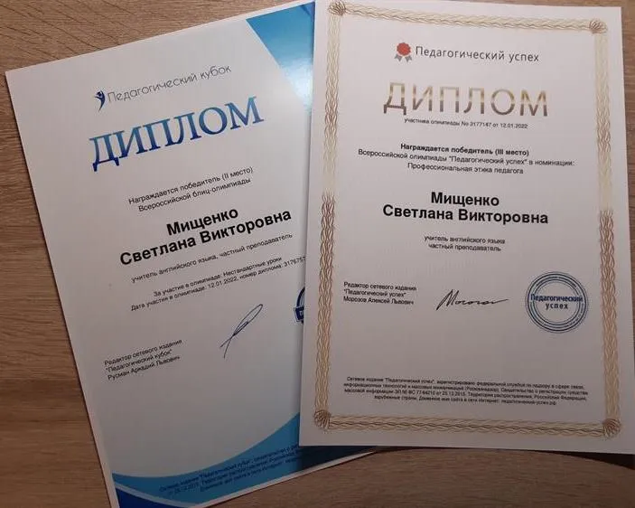 Дипломы