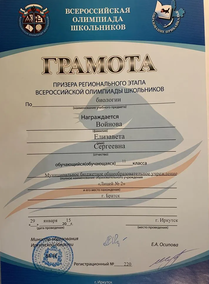 Грамота