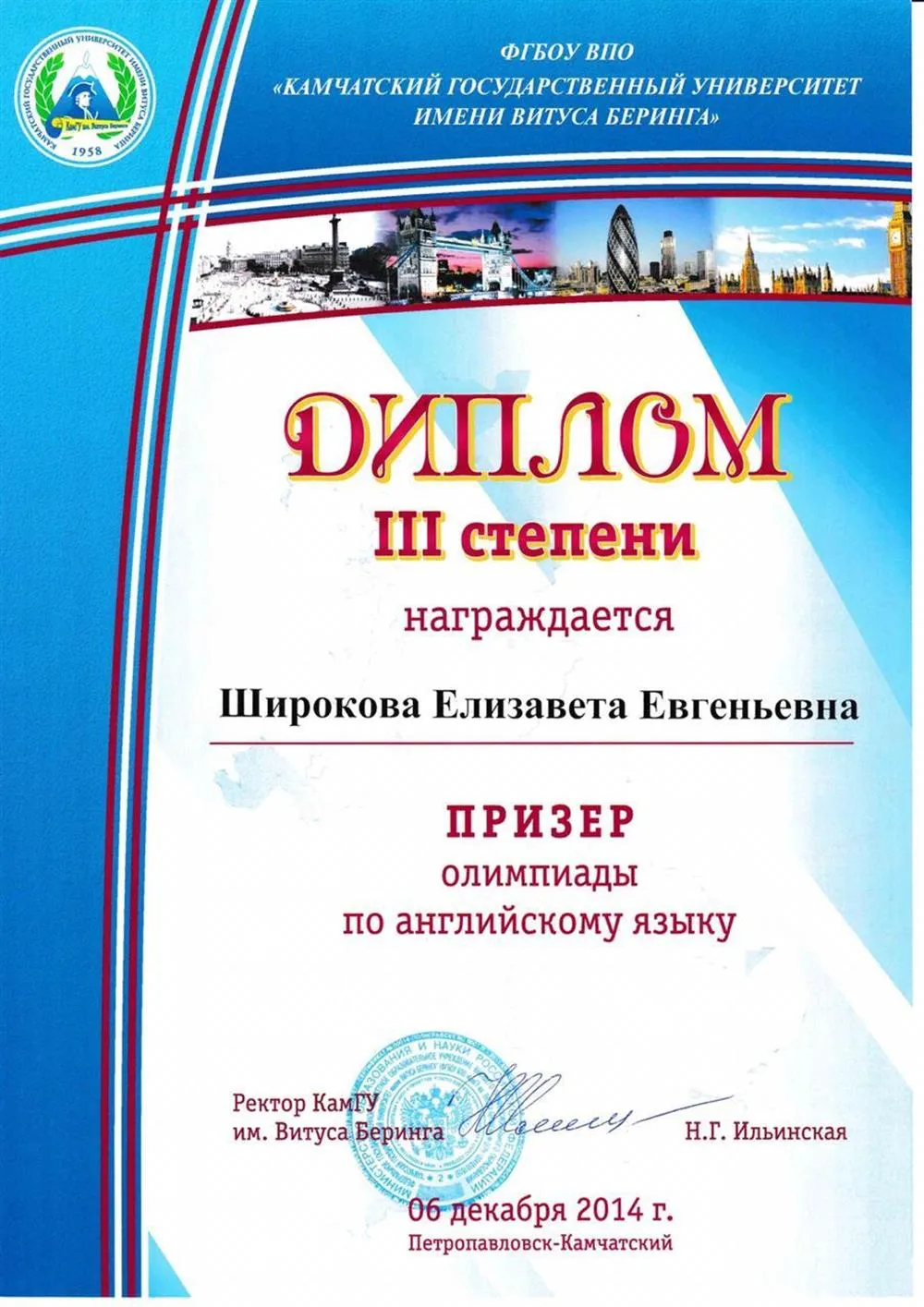 Диплом олимпиады 