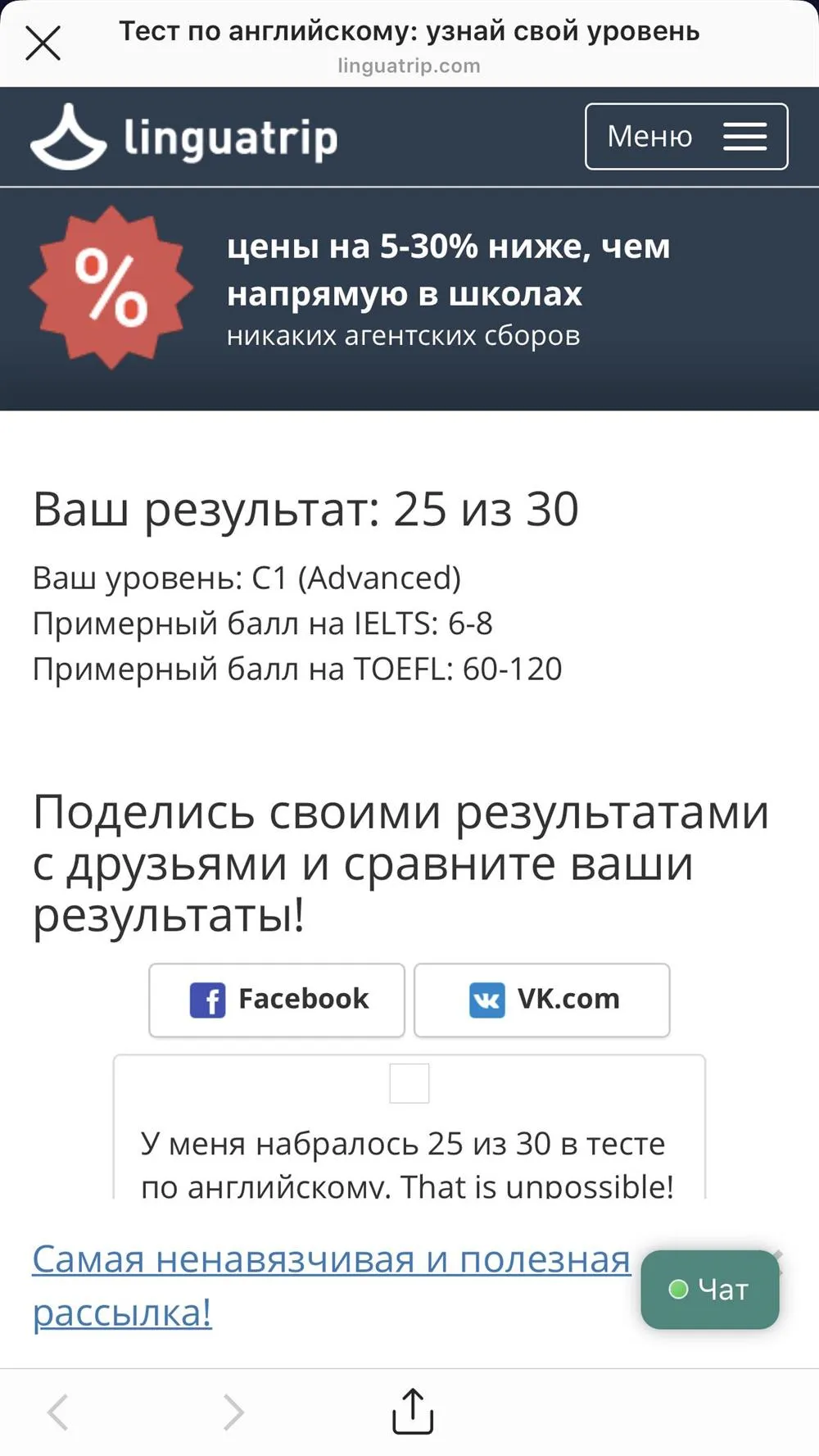 Результаты теста