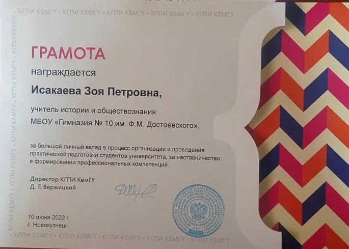 Грамота